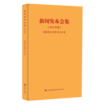 新聞發(fā)布會集 新聞發(fā)布會集