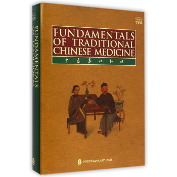 中醫(yī)基礎(chǔ)知識 中醫(yī)基礎(chǔ)知識