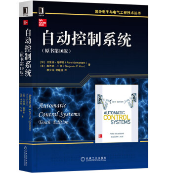 自動控制系統 自動控制系統