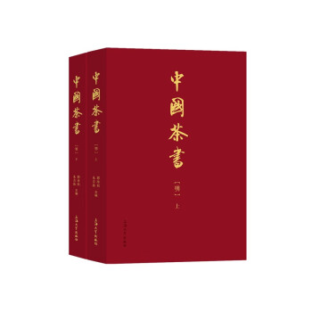 中國茶書明 中國茶書明