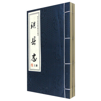 珙縣志清乾隆 珙縣志清乾隆