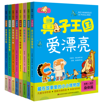 故事+知識 故事+知識