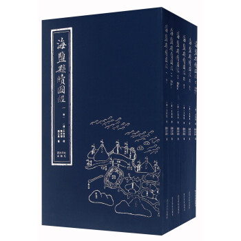 海鹽縣續(xù)圖經(jīng) 海鹽縣續(xù)圖經(jīng)