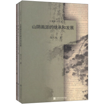 萬象博士文叢 萬象博士文叢