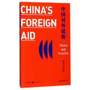中國對外援助 中國對外援助