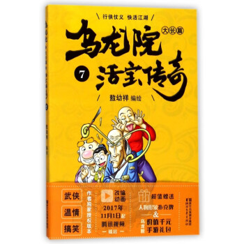 烏龍?jiān)捍箝L(zhǎng)篇 烏龍?jiān)捍箝L(zhǎng)篇
