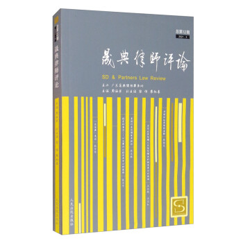 晟典律師評論 晟典律師評論