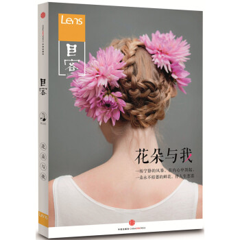 目客花朵與我 目客花朵與我