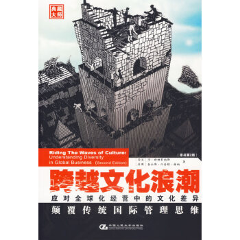 跨越文化浪潮 跨越文化浪潮