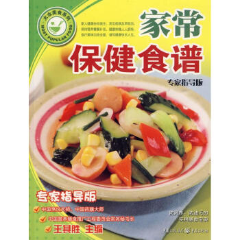 家常保健食譜 家常保健食譜