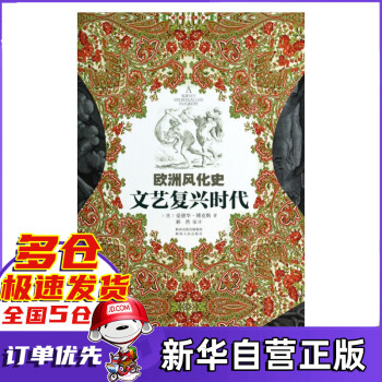 文藝復興時代 文藝復興時代
