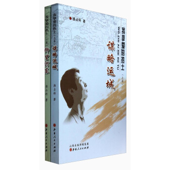 我摯愛的熱土
