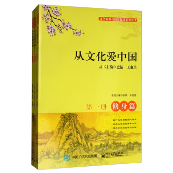 從文化愛中國 從文化愛中國