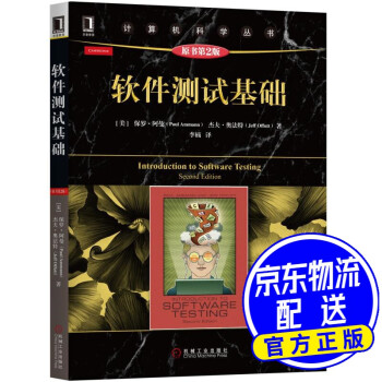軟件測試基礎 軟件測試基礎