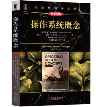 操作系統概念 操作系統概念