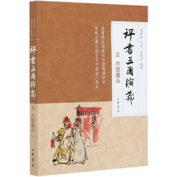評書三國演義 評書三國演義