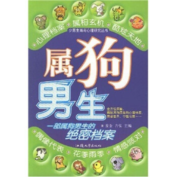 WB屬馬男生 WB屬馬男生