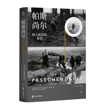帕斯尚爾尼克 帕斯尚爾尼克