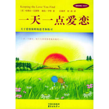 一天一點(diǎn)愛戀 一天一點(diǎn)愛戀