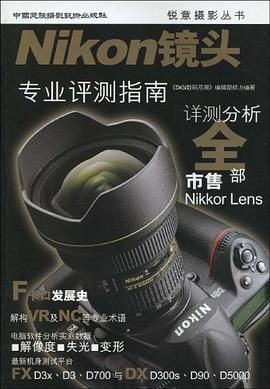 Nikon鏡頭 Nikon鏡頭