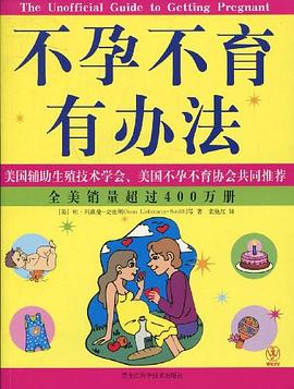 不孕不育有辦法 不孕不育有辦法