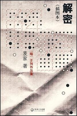 解密jiemi 解密jiemi
