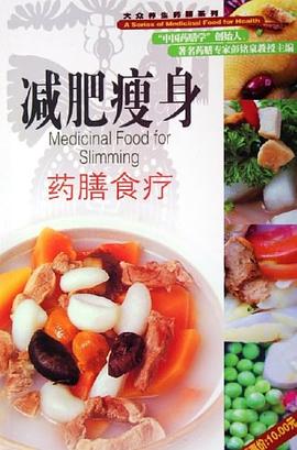 藥膳食療彭銘泉