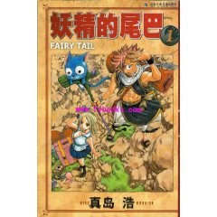 的尾巴1真島浩