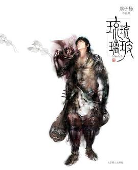 璃玻璃琉翁子揚 璃玻璃琉翁子揚
