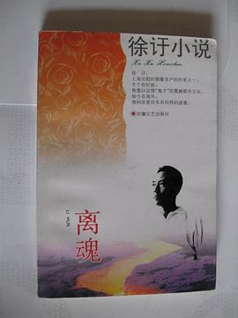 離魂金宏達(dá)于青 離魂金宏達(dá)于青