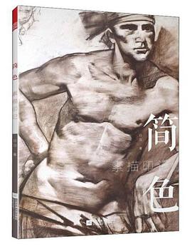 簡色:素描印記 簡色:素描印記