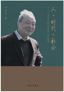 人時代社會 人時代社會