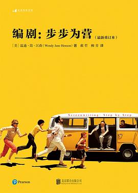 編劇:步步為營 編劇:步步為營