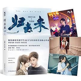 都市小說歸去來 都市小說歸去來