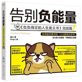 告別負(fù)能量鍵人 告別負(fù)能量鍵人