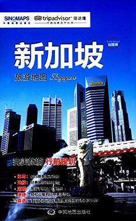 新加坡旅游地圖