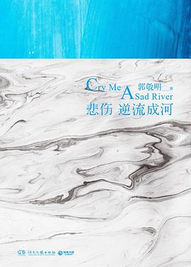 郭敬明青春文學 郭敬明青春文學