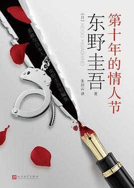 第十年的情人節(jié) 第十年的情人節(jié)