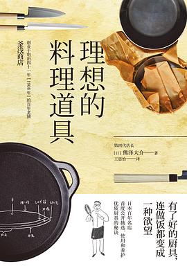 理想的料理道具 理想的料理道具