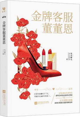 金牌客服董董恩 金牌客服董董恩
