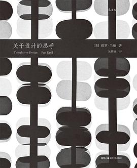 關于設計的思考 關于設計的思考