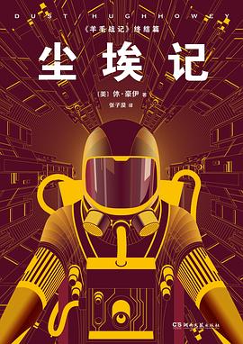 塵埃記美休豪伊