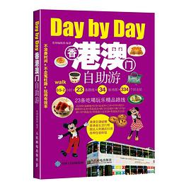香港澳門自助游 香港澳門自助游