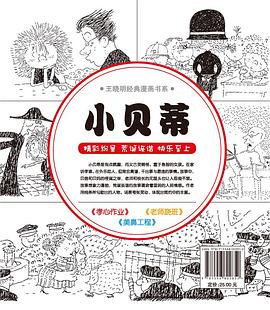 小貝蒂孝心作業(yè)