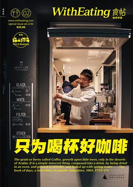只為喝杯好咖啡 只為喝杯好咖啡