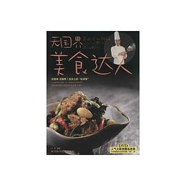 無國界美食達人 無國界美食達人