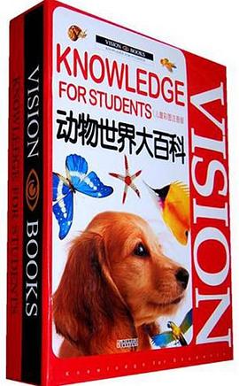 動(dòng)物世界大百科 動(dòng)物世界大百科