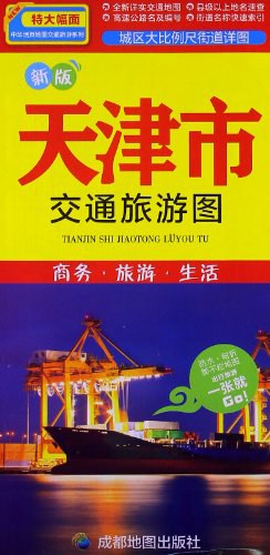 天津市交通旅游 天津市交通旅游