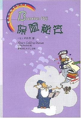 保險秘笈盧雅婷 保險秘笈盧雅婷