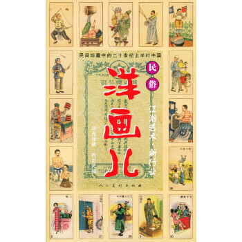 洋畫兒江湖藝術(shù) 洋畫兒江湖藝術(shù)